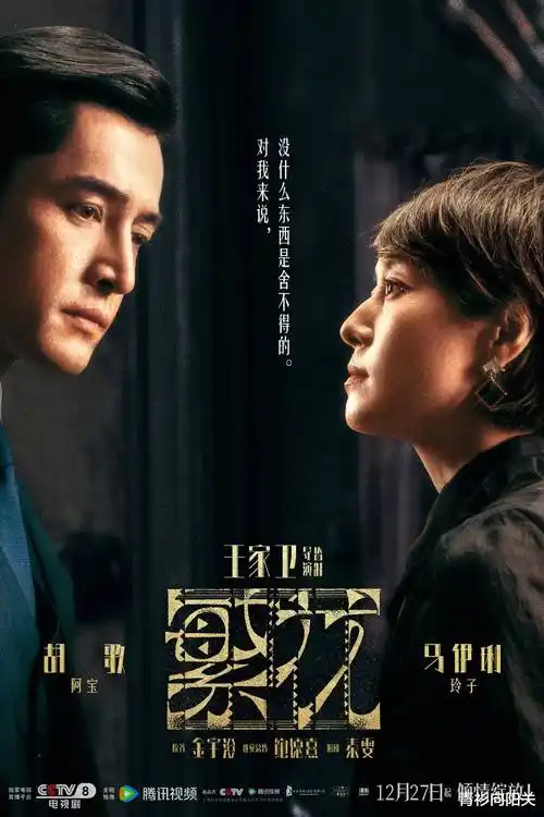 都市职场热播剧集 城中之城 海报