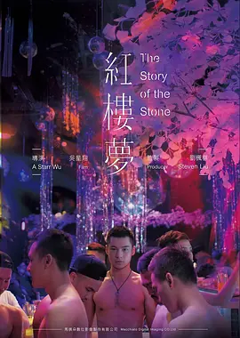 青春爱情在线电影 第七个夏天 海报