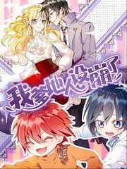 喜剧竞技综艺节目 喜剧之夜 海报